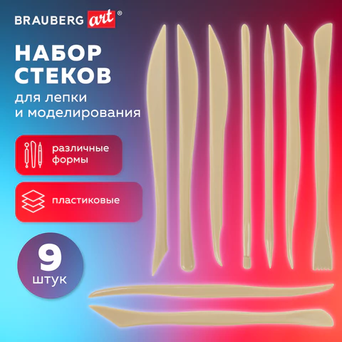 Стеки для лепки и моделирования пластиковые НАБОР 9 шт., BRAUBERG ART CLASSIC, 271169  