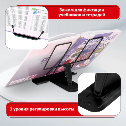 Подставка для книг и учебников BRAUBERG LINE, металлическая, черная, европодвес, 238213 