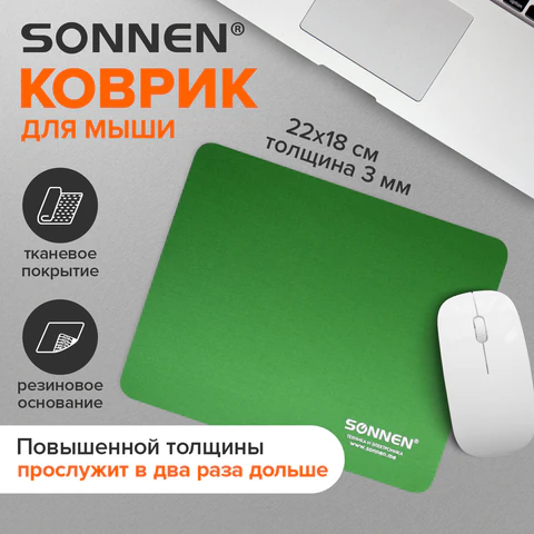 Коврик для мыши SONNEN   220х180х3 мм, 513305