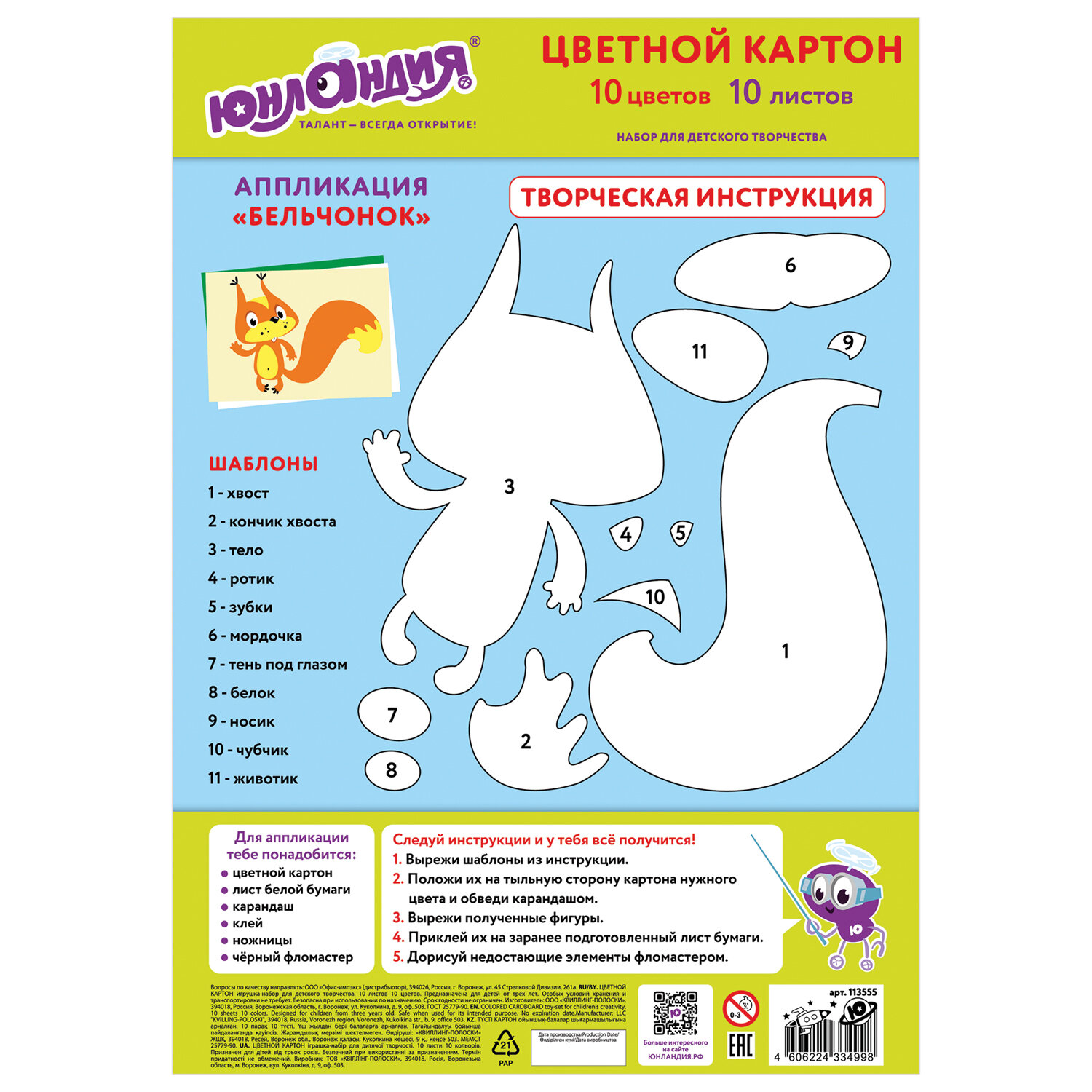 Картон цветной, немелованный