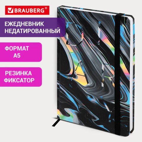 Ежедневник недатированный с резинкой А5 145х203 мм, BRAUBERG, твердый, 128 л., "Waves", 116283 