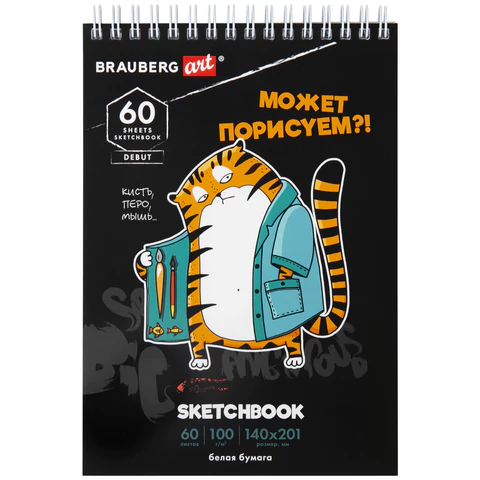 Скетчбук, белая бумага 100 г/м2, 140х201 мм, 60 л., гребень, подложка, BRAUBERG ART DEBUT, "Порисуем", 115063  