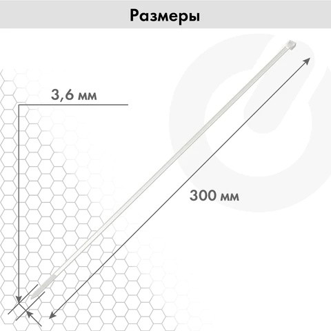 Стяжка (хомут) нейлоновая сверхпрочная POWER LOCK, 3,6x300 мм, КОМПЛЕКТ 100 шт., белая, SONNEN, 607923 