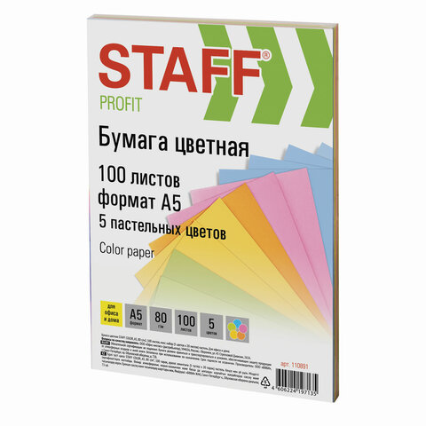 Бумага цветная STAFF "Profit"  А5, МАЛОГО ФОРМАТА (148х210 мм),  80 г/м2, 100 л. (5цв. х 20 л.), цветная пастель, для офиса и дома, 110891