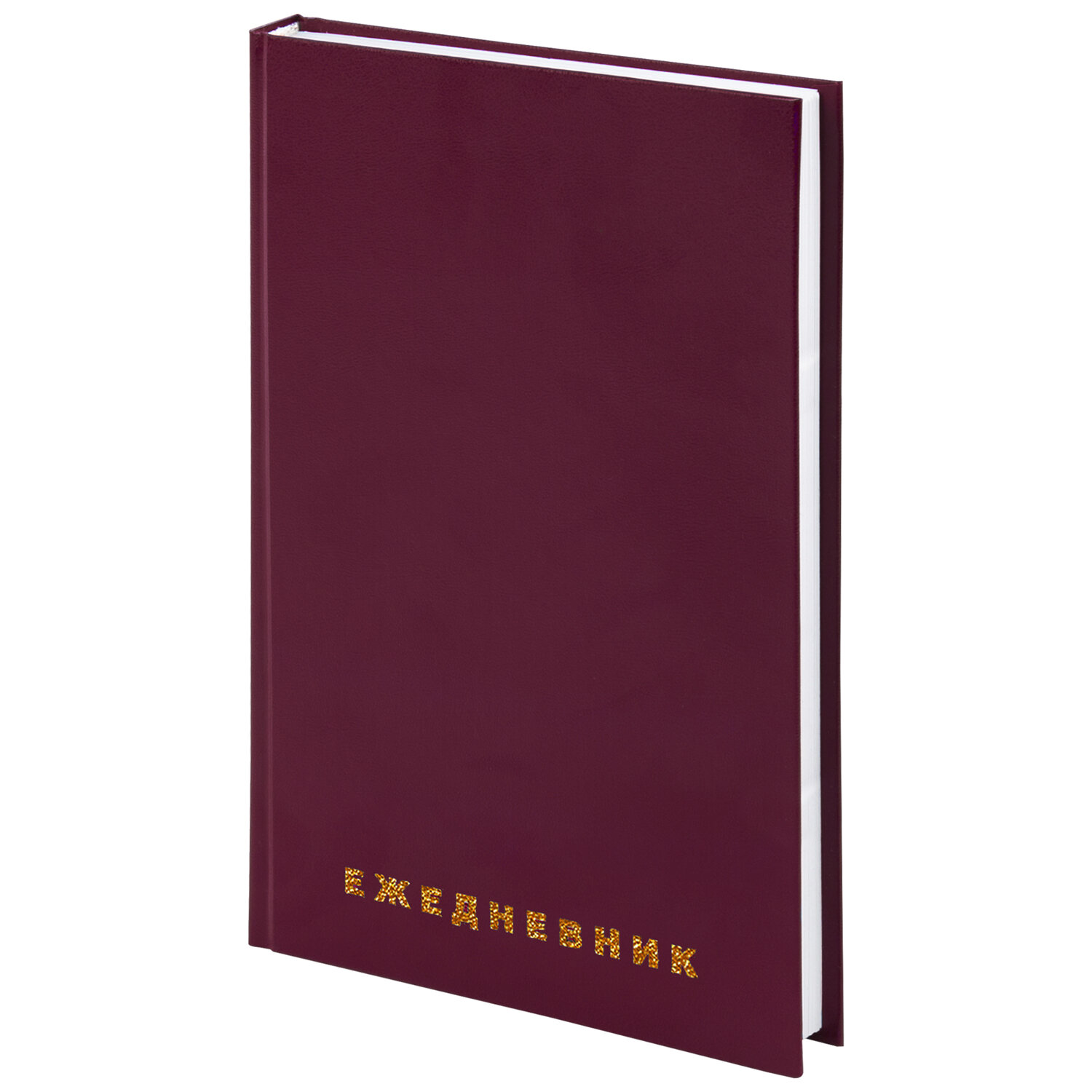Ежедневник