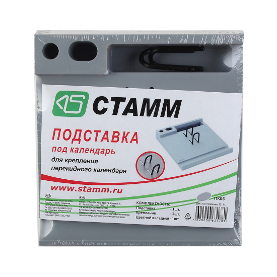 Подставка под календарь серая ПК06 СТАММ 