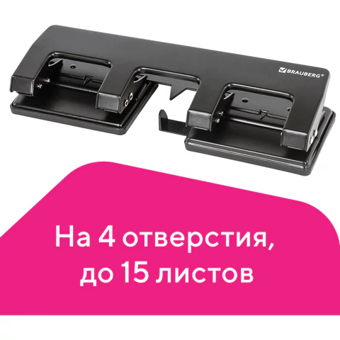 Дырокол металлический на 2-4 отверстия BRAUBERG "HL-4", до 15 л., черный, 