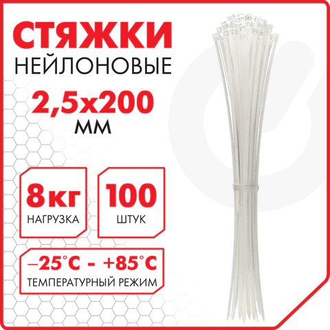 Стяжка (хомут) нейлоновая сверхпрочная POWER LOCK, 2,5х200 мм, КОМПЛЕКТ 100 шт., белая, SONNEN, 607920  