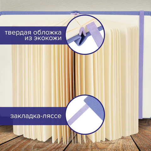 Скетчбук, слоновая кость 140 г/м2 90х140 мм, 80 л., КОЖЗАМ, резинка, BRAUBERG ART CLASSIC, пастель сиреневый, 116875    