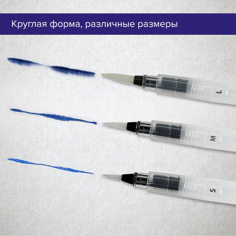 Кисти художественные с резервуаром для воды, синтетика, набор 3 шт., BRAUBERG ART DEBUT, 200964