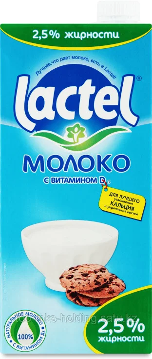 Молоко 1л, 2,5 % Lactel