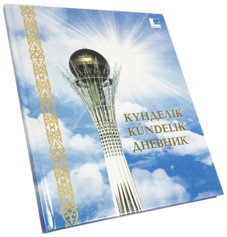 Дневник школьный Дәуір Байтерек