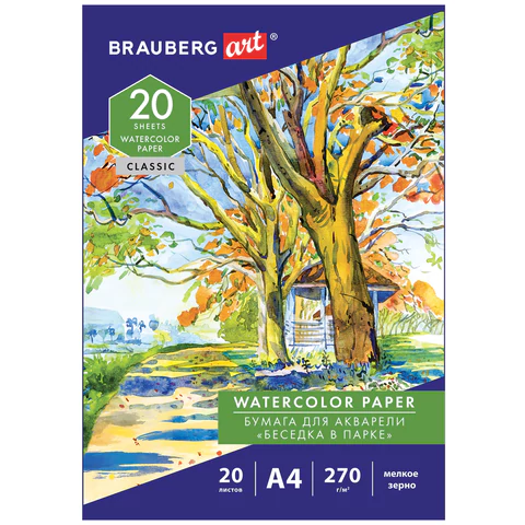 Папка для акварели А4, 20 л., 270 г/м2, мелкое зерно, BRAUBERG ART CLASSIC, "Беседка в парке", 114398 