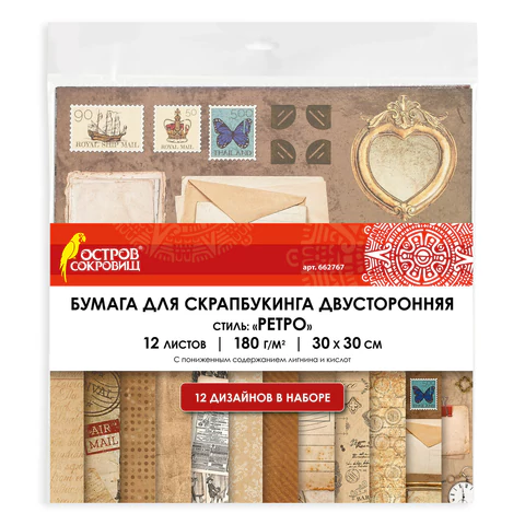 Бумага для скрапбукинга 30х30 см "Ретро", двусторонняя, 12 листов, 12 дизайнов, 180 г/м2, ОСТРОВ СОКРОВИЩ, 662767