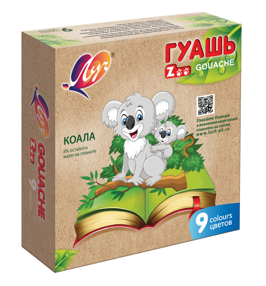 Гуашь 09цв., ЛУЧ "ZOO" 15мл, без кисти 25С 1532-08