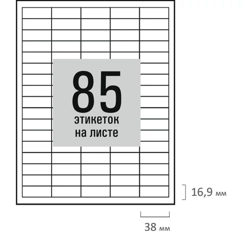 Этикетка самоклеящаяся 38х16,9 мм, 85 этикеток, белая, 80 г/м2, 50 листов, STAFF BASIC, 115665  