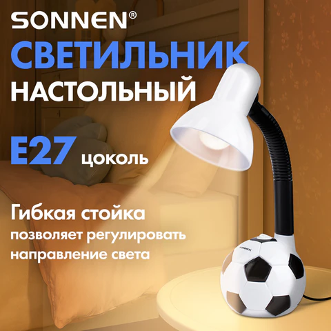 Настольная лампа / светильник SONNEN OU-503, на подставке, цоколь Е27, "Мяч", белый, 