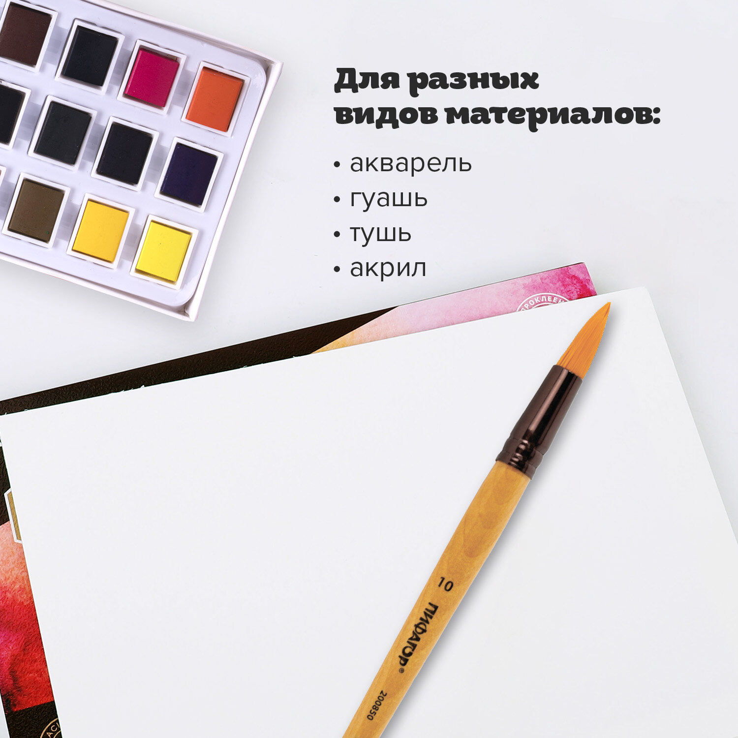 Кисть ПИФАГОР, СИНТЕТИКА, круглая, № 10, деревянная лакированная ручка, с колпачком