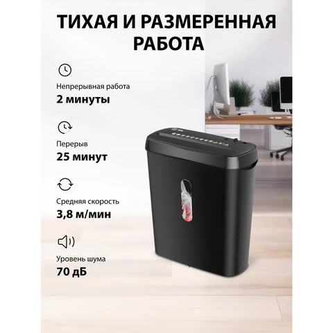 Уничтожитель (шредер) CACTUS CS-SH-A1, 2 уровень секретности, полоски 6 мм, 6 листов, корзина 8 литров
