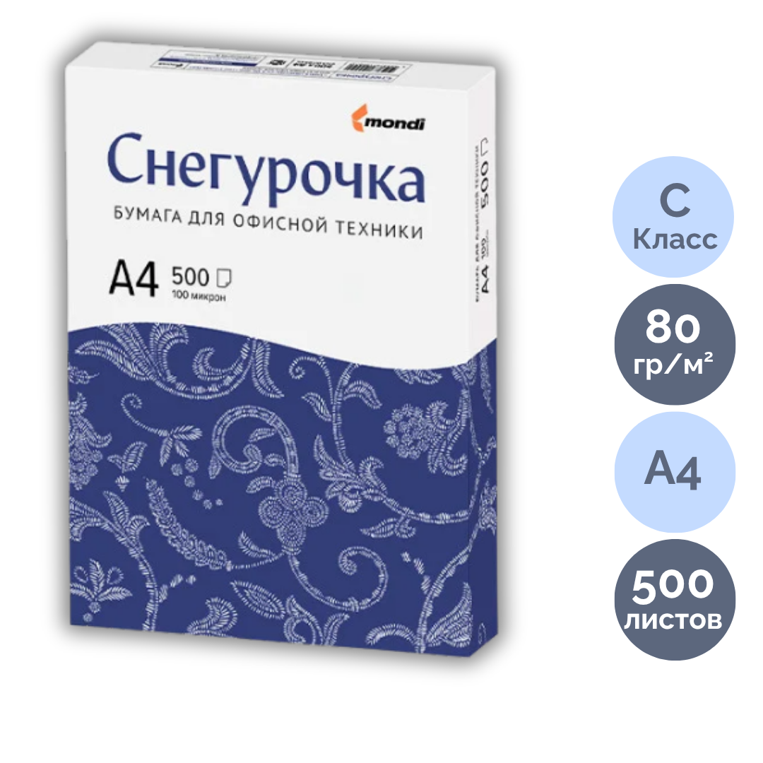 Бумага Снегурочка, А4, 80 гр/м2, 500 листов в пачке