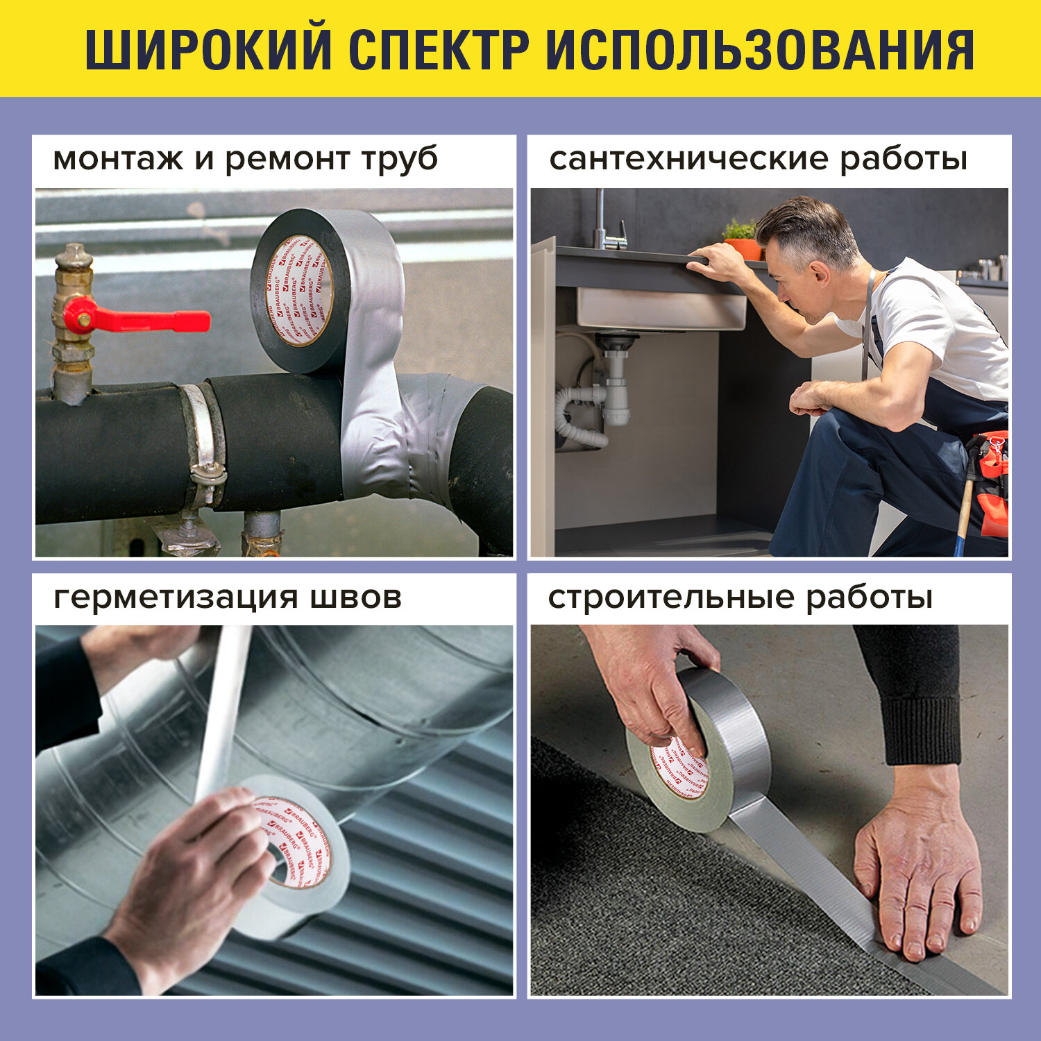 Клейкая АРМИРОВАННАЯ лента 48 мм х 25 м, ТКАНЕВАЯ ОСНОВА, BRAUBERG, 606770 