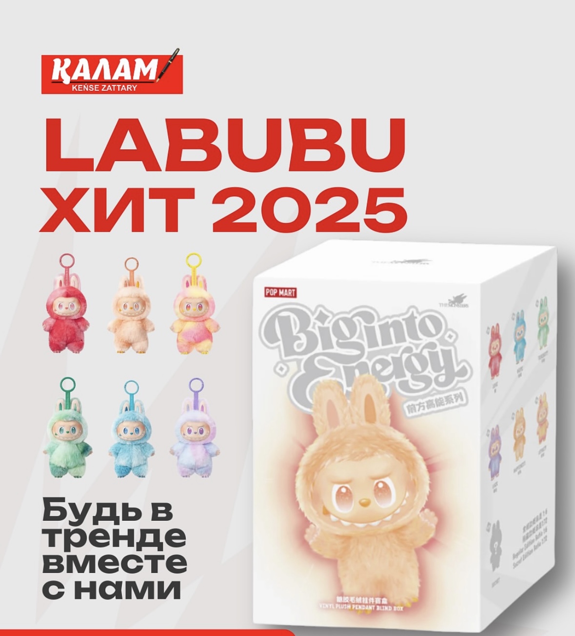 Игрушка LABUBU  