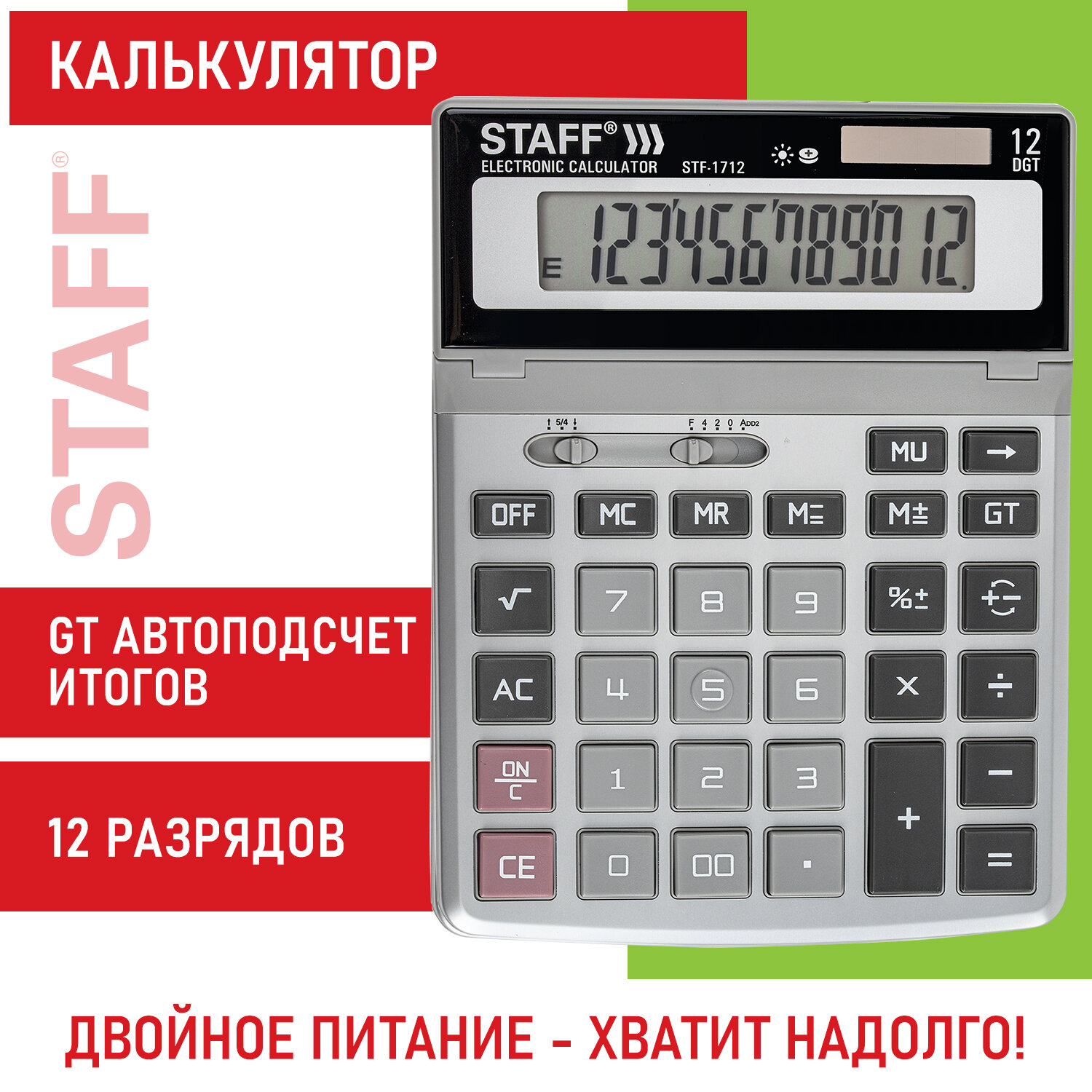 Калькулятор настольный металлический STAFF STF-1712 (200х152 мм), 12 разрядов, двойное питание
