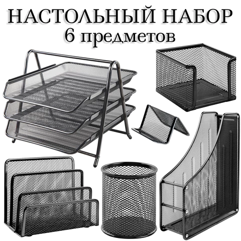 Настольный набор BRAUBERG "Germanium", 6 предметов, черный, металл, 237985 