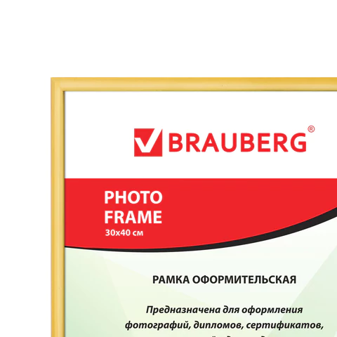 Рамка 30х40 см, пластик, багет 12 мм, BRAUBERG HIT2, золото, стекло, 391132  