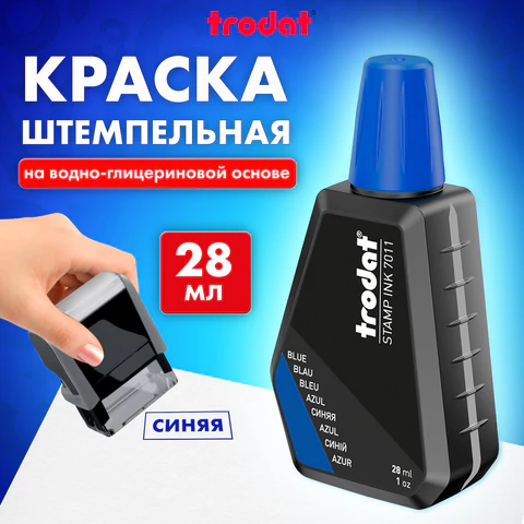 Краска штемпельная TRODAT, синяя, 28 мл, на водной основе 52973