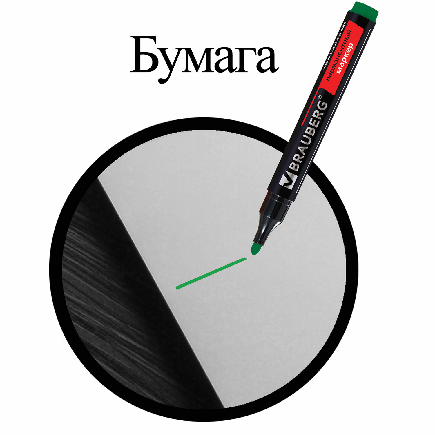 Маркер перманентный