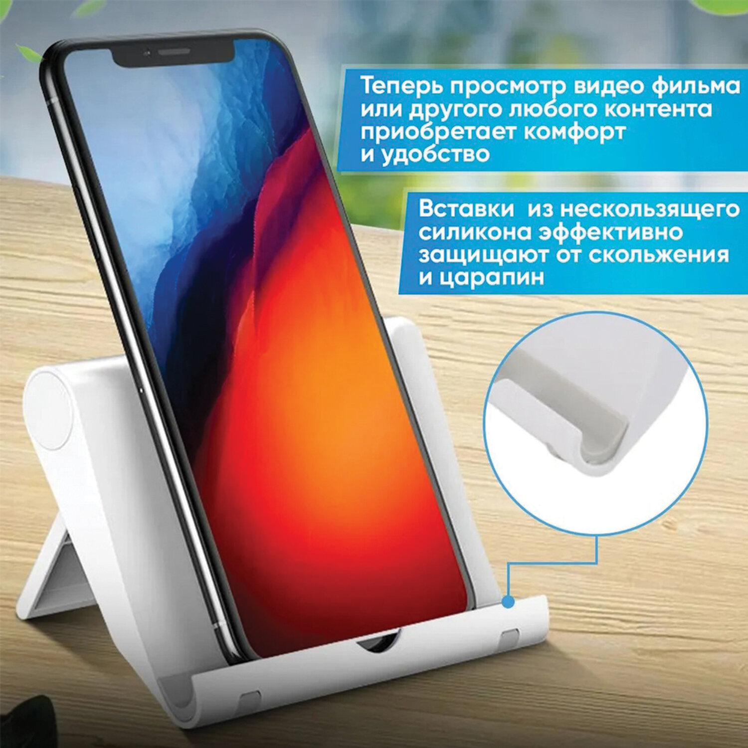 Подставка для телефона / смартфона / планшета настольная, MOBILITY, белая