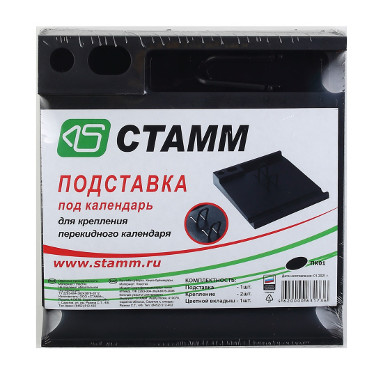 Подставка для календаря, большая, пластик, цвет черный, Стамм, ПК01