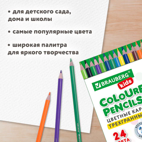 Карандаши цветные BRAUBERG KIDS NEW, 24 цвета, трехгранные, грифель 3 мм, 182002