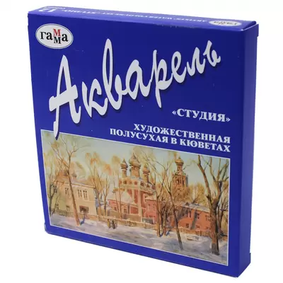Краски акварельные 12 цветов "Гамма" Студия кювет 215002