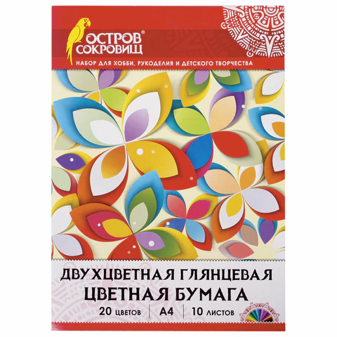 Цветная бумага А4 ДВУХЦВЕТНАЯ МЕЛОВАННАЯ (глянцевая), 10 листов, 20 цветов, в папке, ОСТРОВ СОКРОВИЩ, 200х280 мм, 129551   
