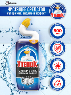 Туалетный Утенок Чистящее средство 500 мл
