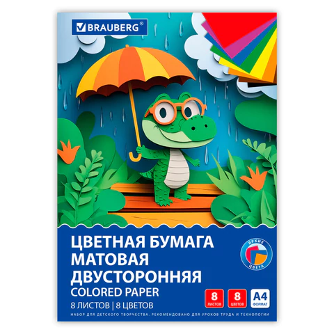 Цветная бумага А4 2-сторонняя офсетная, 8 листов, 8 цветов, на скобе, BRAUBERG, 200х283 мм, "Дождик", 116625   