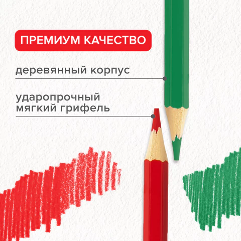 Карандаши цветные мягкие BRAUBERG АКАДЕМИЯ, 6 цветов, шестигранные, грифель 3 мм, натуральное дерево, 181863  