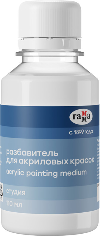  Гамма Разбавитель для акриловой краски 
