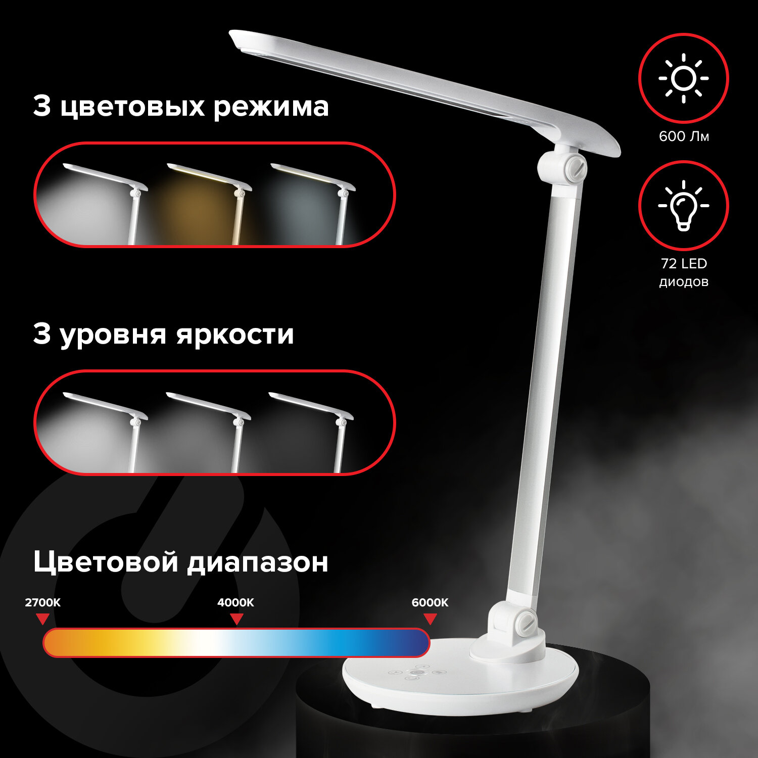 Настольная лампа-светильник SONNEN PH-309, подставка, LED, 10 Вт, металлический корпус, белый