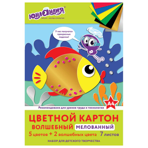 Картон цветной А4 МЕЛОВАННЫЙ (глянцевый) ВОЛШЕБНЫЙ, 7 листов, 7 цветов, в папке, ЮНЛАНДИЯ, 200х290 мм, "Рыбка", 111315  