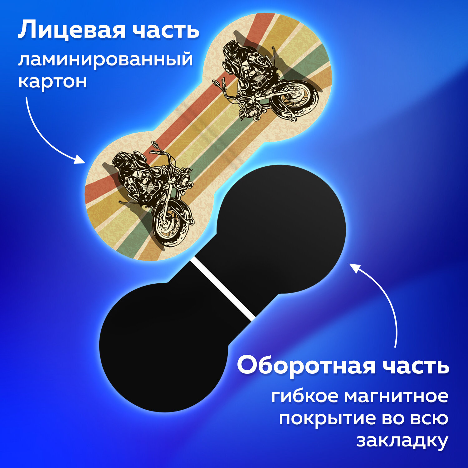 Закладки для книг МАГНИТНЫЕ, "AUTO", набор 6 шт., 32х28 мм 113167