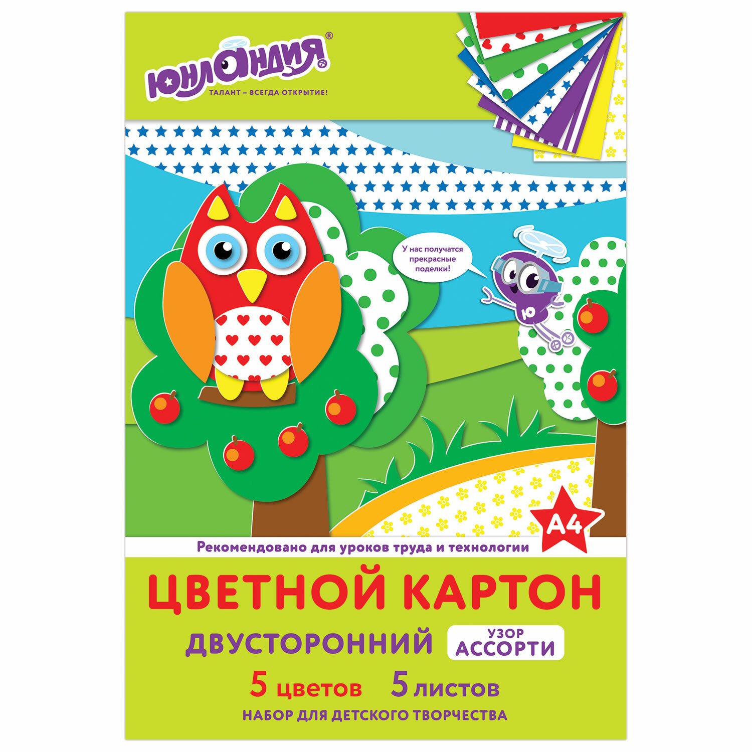 Картон цветной А4 2-сторонний МЕЛОВАННЫЙ EXTRA 5 цветов папка, оборот РИСУНОК, ЮНЛАНДИЯ, 200х290 мм