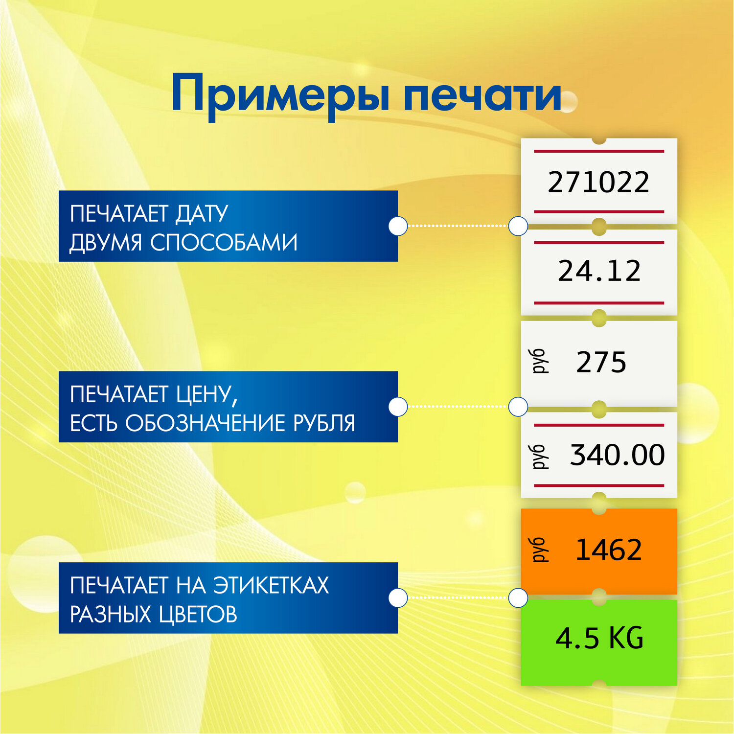 Этикет-пистолет однострочный, волнистая лента 22x12 мм, 8 символов, BRAUBERG, 290435