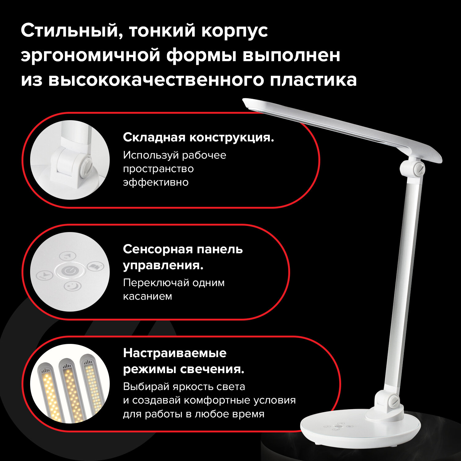 Настольная лампа-светильник SONNEN PH-309, подставка, LED, 10 Вт, металлический корпус, белый