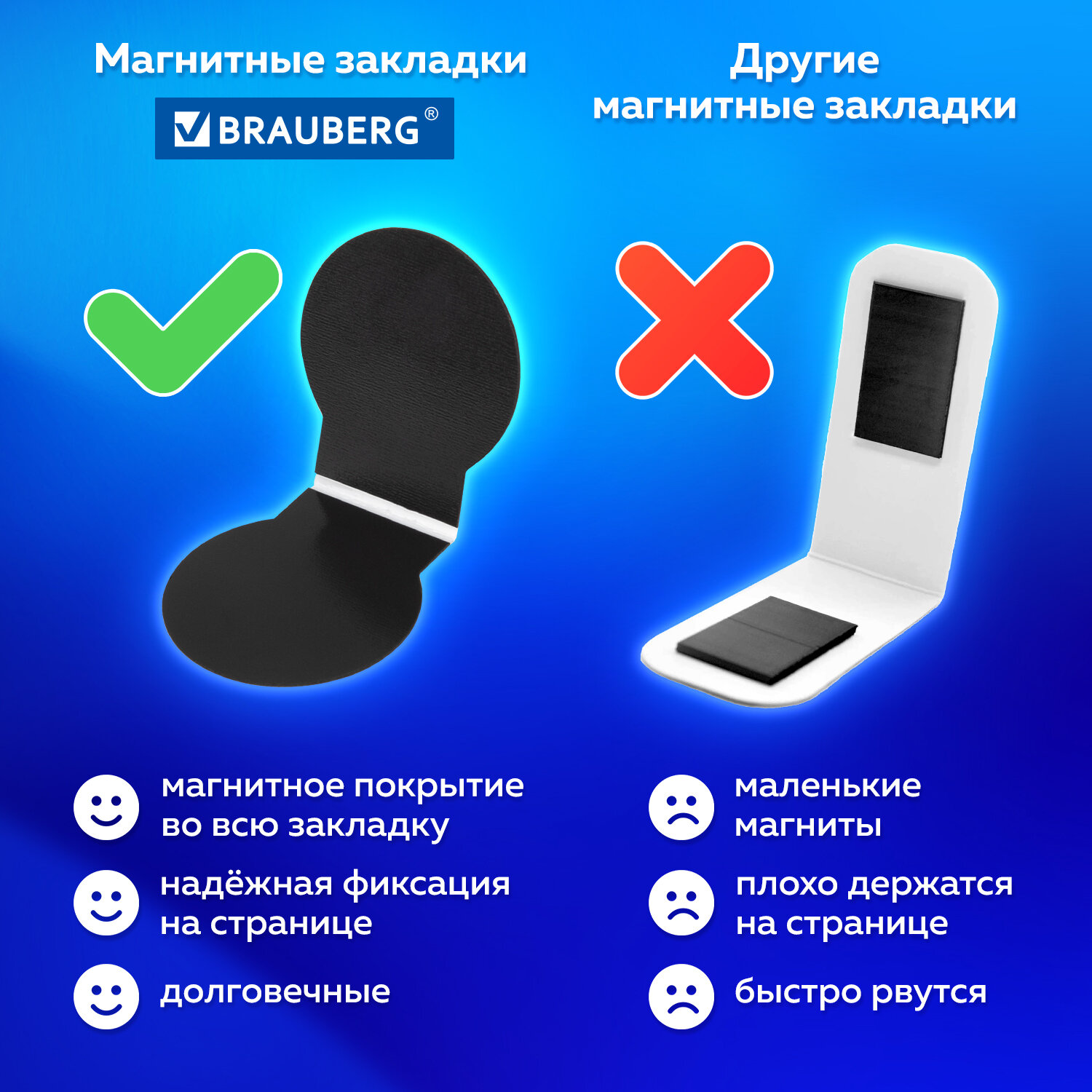 Закладки для книг МАГНИТНЫЕ, "AUTO", набор 6 шт., 32х28 мм 113167