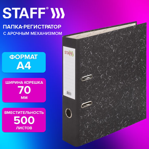 Папка-регистратор STAFF Basic БЮДЖЕТ с мраморным покрытием, 70 мм, без уголка, черный корешок, 880907
