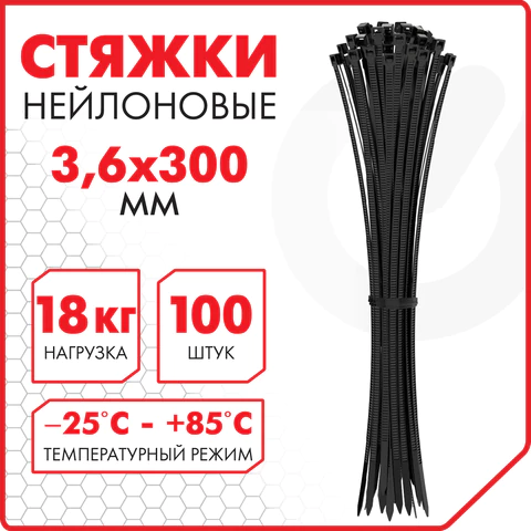 Стяжка (хомут) нейлоновая сверхпрочная POWER LOCK, 3,6x300 мм, КОМПЛЕКТ 100 шт., черная, SONNEN, 607917  