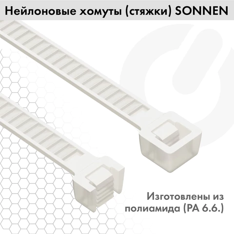 Стяжка (хомут) нейлоновая сверхпрочная POWER LOCK, 3,6x300 мм, КОМПЛЕКТ 100 шт., белая, SONNEN, 607923 